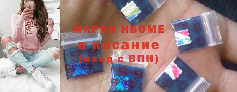 купить   Кстово  Марки N-bome 1,8мг 